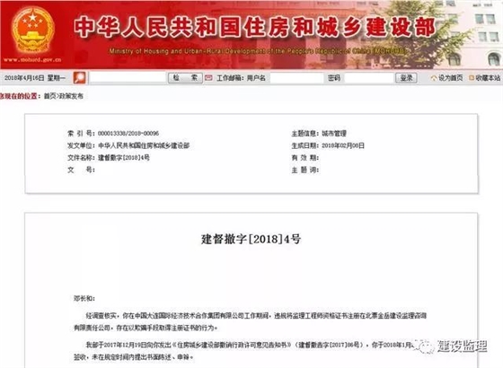 中华人民共和国住房与城乡建设部