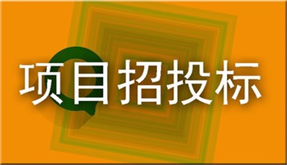 规范招投标工作的三点措施你了解多少？