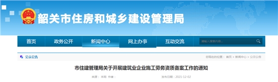 企业申请劳务资质备案，技术工人不少于25人，为技术负责人、技术工人缴纳3个月社保