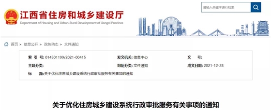 江西：明年起，二级建造师等职业资格注册，取消公示审查！省外建企登记取消社保缴纳凭证等