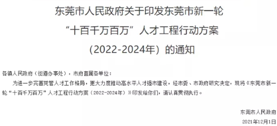 为啥都要评职称？评职称/评级一次性补助20W，龙头企业补助50W！该地颁布新政