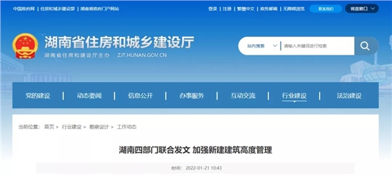 湖南：严格限制新建超高层建筑！