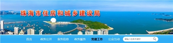 珠海市 | 25个工地被责令停工整改，缘由：疫情防控不力，存在施工安全隐患