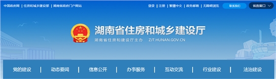 湖南省 | 排查七个方面的隐患，加强施工现场临时用电安全管理