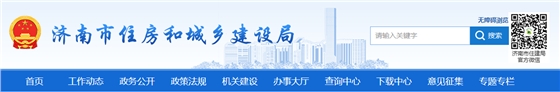 济南市 | 2025年实现施工现场中级工占技能工人比例达到20%以上，高级工占技能工人比例达到5%以上