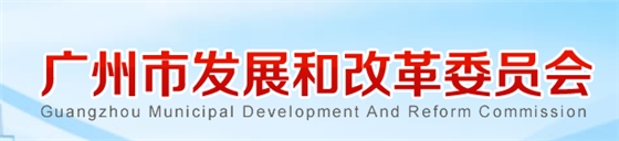 广州：在招投标领域全面使用在线身份认证和电子证照！