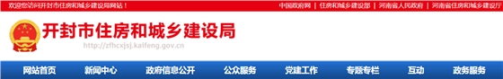 开封市 | 发布《智慧工地建设指南和标准》，市级、省级、国家级各项评优评先必须达到“智慧工地”三星级标准