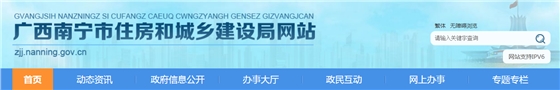 南宁市 | 施工现场彩钢板临时用房，达不到燃烧性能等级A级要求或存在其它重大安全隐患的，停工整改