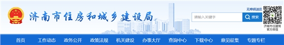 济南市 | 高处坠落暨危险性较大工程专项整治方案