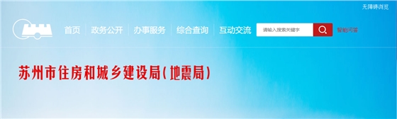 10月19日，苏州一在建工地发生火灾事故，住建局下发消防安全隐患大排查紧急通知