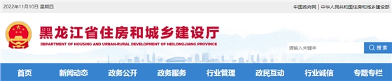 黑龙江省住建厅拟将安全文明施工费调整到2.87%—3.41%