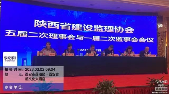 亿诚管理荣获陕西省监理协会2021年度优秀工程监理企业称号