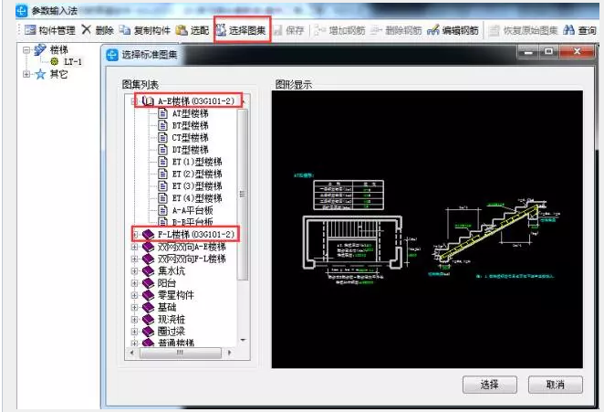 钢筋算量软件必会技巧之单构件、异形构件