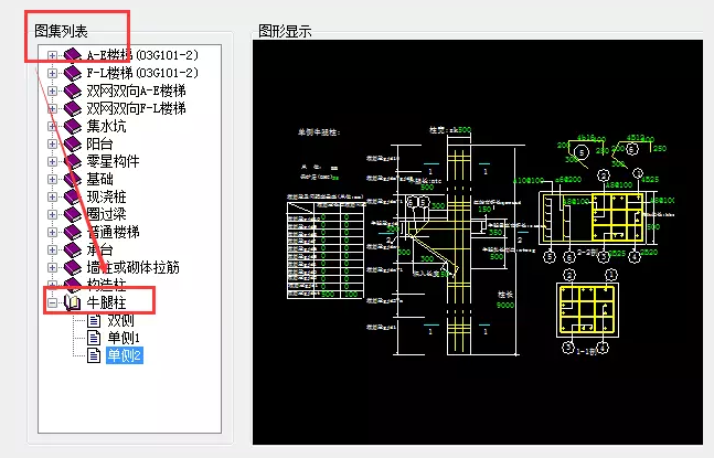 钢筋算量软件必会技巧之单构件、异形构件