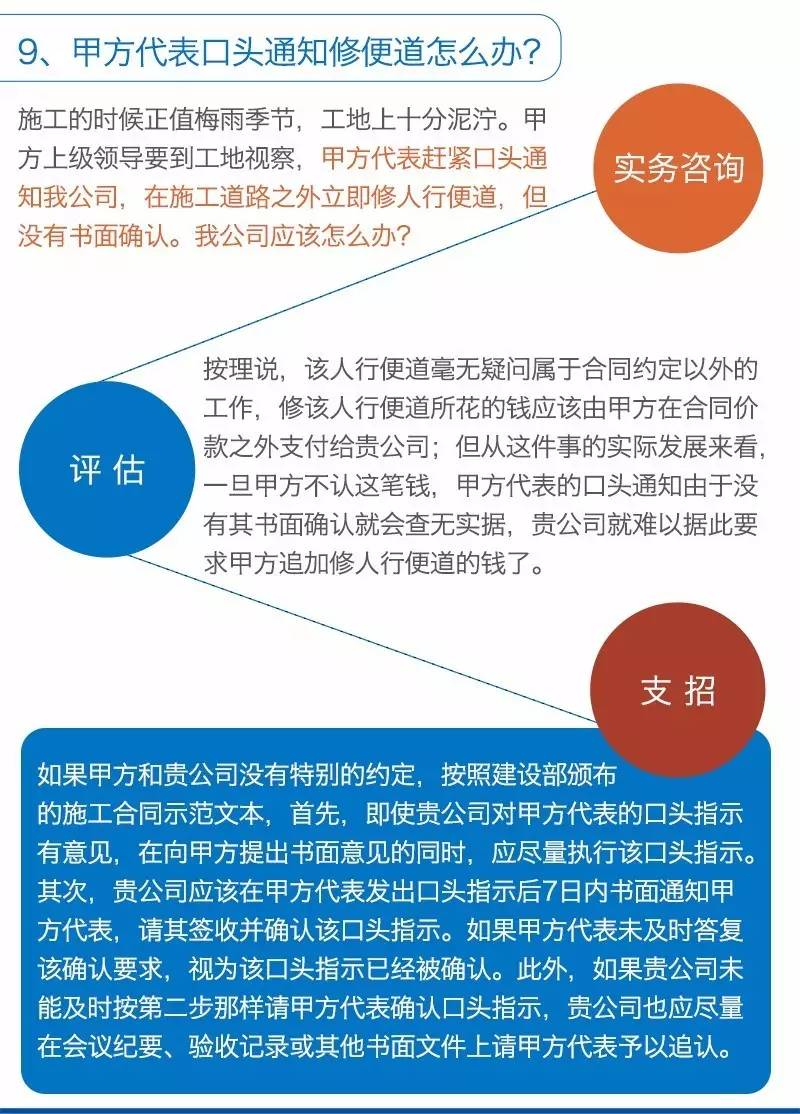 甲方的10种耍赖手段 亿诚建设教你拆招