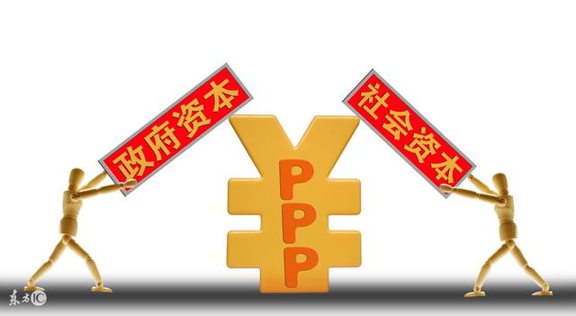 PPP项目咨询机构