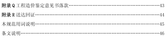 中华人民共和国城乡建设部