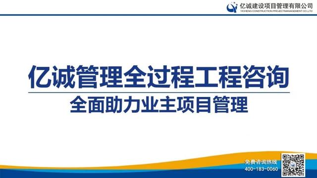 全面助力业主项目管理-云南分公司全过程管理咨询正式启动