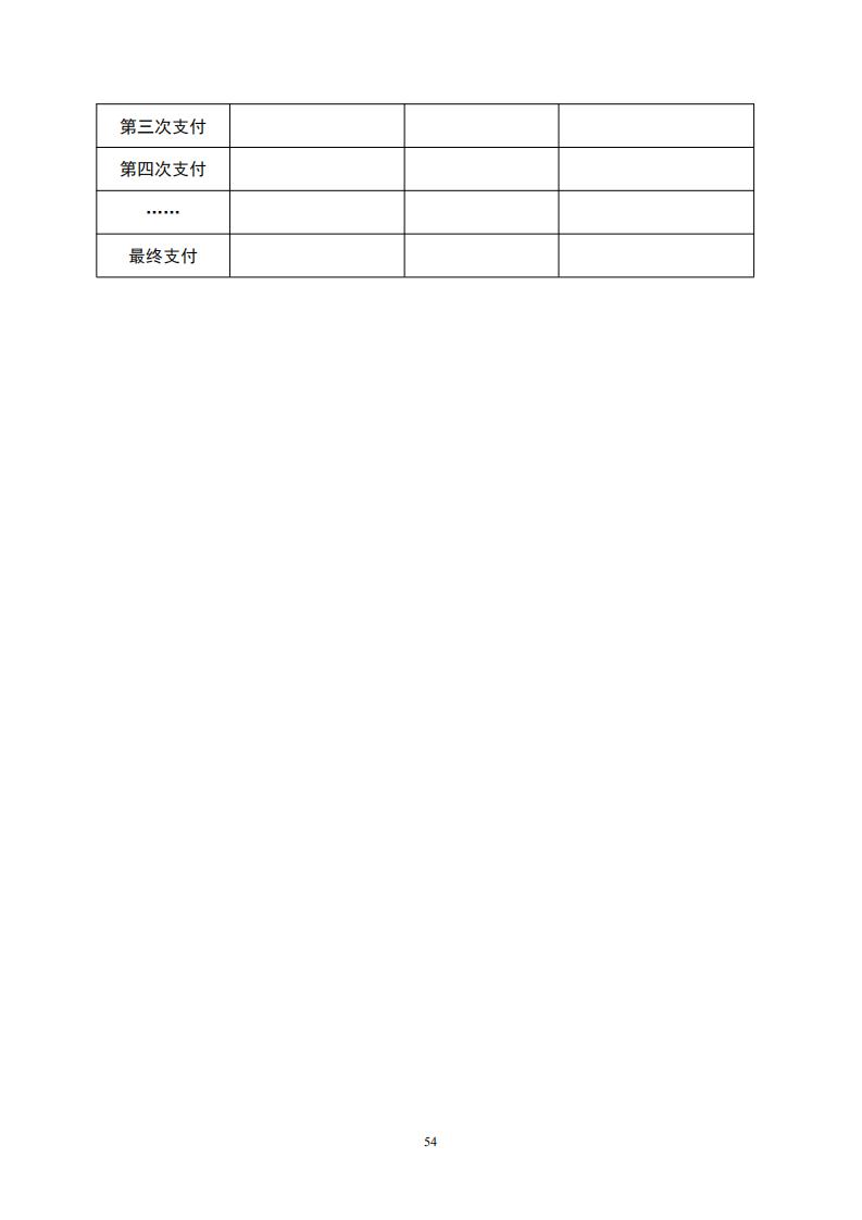 《全过程工程咨询服务合同示范文本（征求意见稿）》