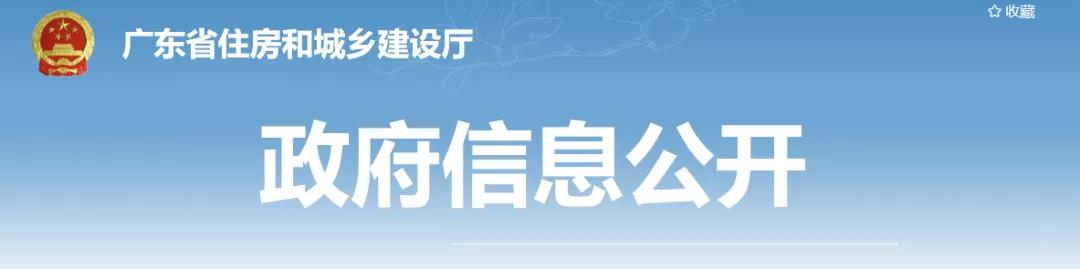 住建厅：10月9日起，不发通知、检查组直奔工地开展专项检查！