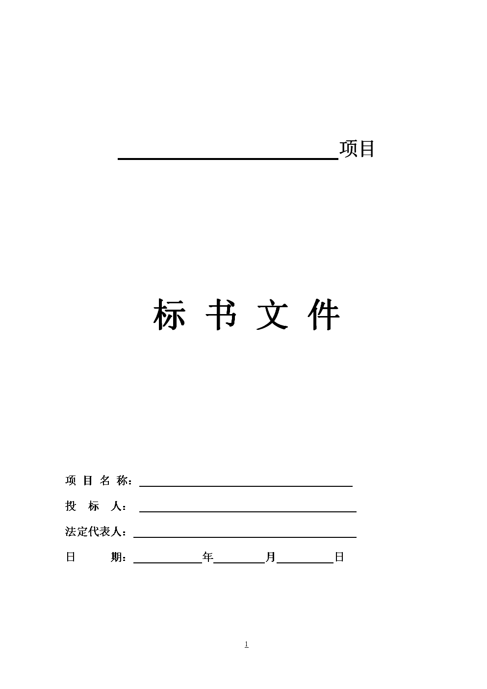 6步搞定招标文件，5分钟理清投标文件！