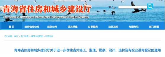 取消社保证明材料、不再上传注册证书！10月1日起，简化省外施工、监理等企业登记申请材料！