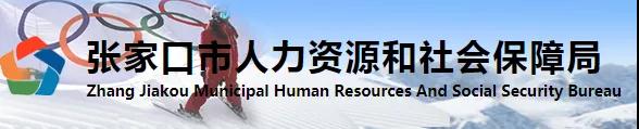 又一地发布二建考后复审通知！要求提供近5年社保证明