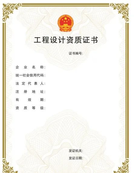 “企业资质证书实行电子证书”，该省住房和城乡建设厅率先发布