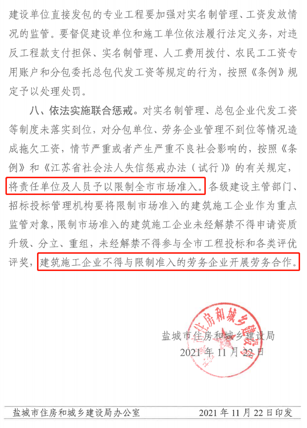 住建局：政府项目严禁带资承包！预付款不得低于合同总额10%！