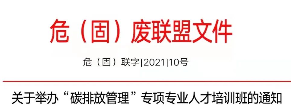 人社厅查询！ “碳排放管理”专项专业人才，12月份认证通知