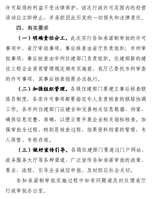 住建厅：7项资质直接取消审批！施工劳务资质改为备案制，当场办理并核发资质证书！