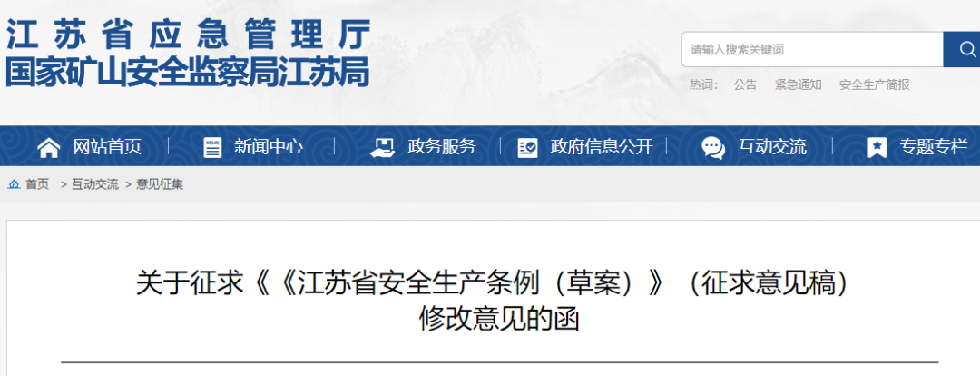 事故追责加码！刑罚执行完毕后，5年内或终身不得担任主要负责人！