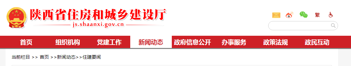 住建厅省级文明工地,申报必备条件,采用承插型盘扣式钢管支撑架,全钢附着式升降脚手架,脚手架外立面钢板网防护,铝合金模板