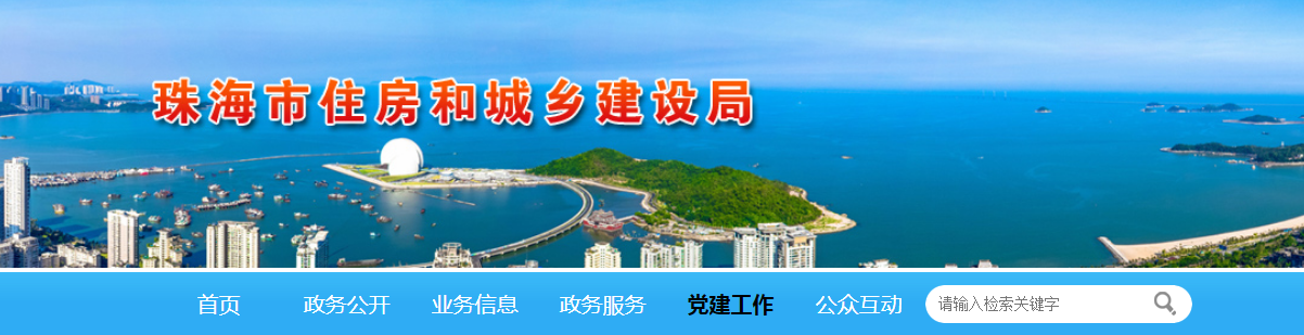 珠海市 | 25个工地被责令停工整改，缘由：疫情防控不力，存在施工安全隐患