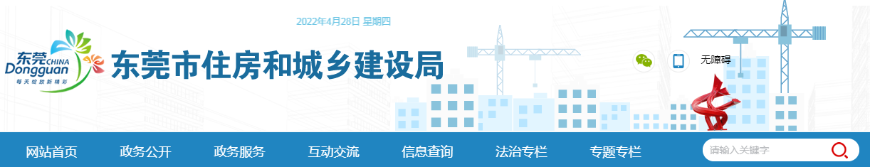 东莞 | 轨道1号线工程东同区间1#联络通道掌子面发生涌泥事件，未造成人员伤亡，住建局下发加强矿山法隧道施工安全管理的通知