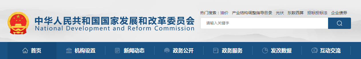 国家发改委：印发《投资咨询评估管理办法》自2022年5月1日起施行，有效期5年！