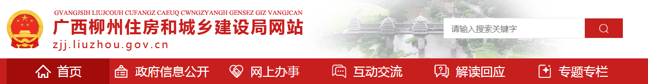 柳州市 | 即日起，施工现场临时活动板房建筑构件燃烧性能应全部达到A级、宿舍地面封板采用钢板固定