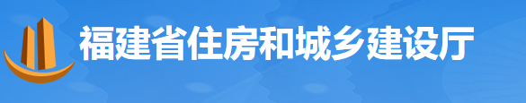 住建厅：需由发包单位缴存的保证金，不得由专业承包企业垫付！