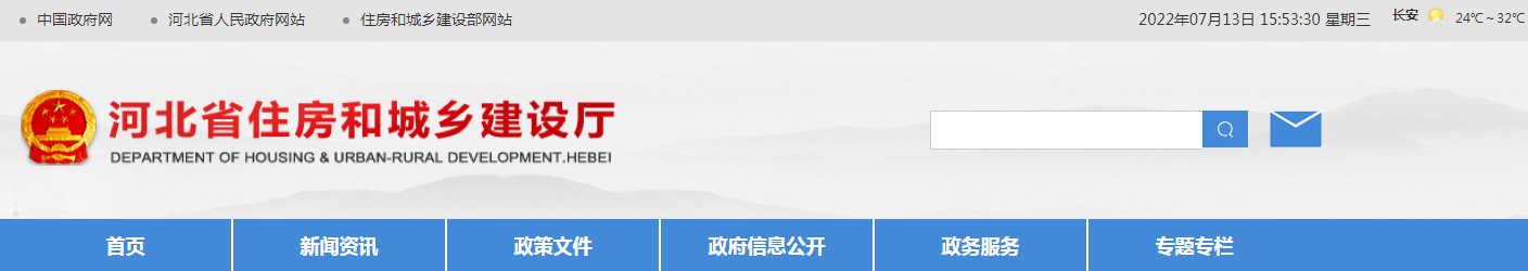 河北省 | 自2022年7月1日起，雄安新区新开工项目全部推行项目总监理工程师履职成效承诺制，实行违诺惩戒。