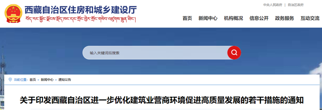 住建厅：工程招标投标中，不得设置各类预选供应商、预选承包商名录！