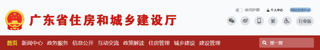 广东省 | 全省在建项目实施实名制管理“一地接入、全省通用”