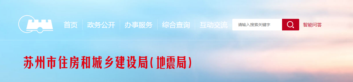 苏州市 | 即将开展建筑起重机械暨盘扣式模板脚手架专项安全检查