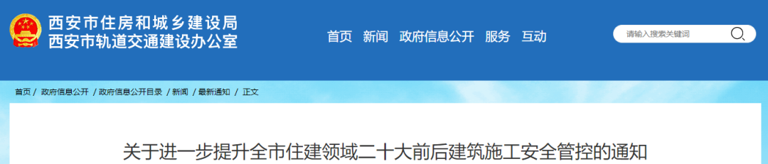 注意！这一地落实项目经理、总监带班，确保24小时在岗履职！安全责任不落实，一律停工整改