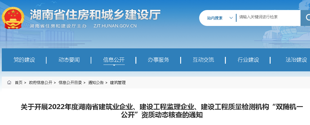 实地核查证书原件！相关人员社保不少于3个月！该省开展建企资质核查