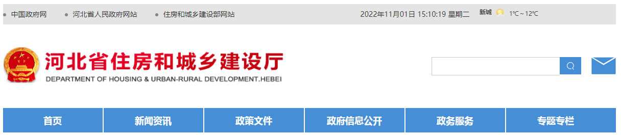 河北省住建厅 | 通报2022年第十批8起典型违法案件