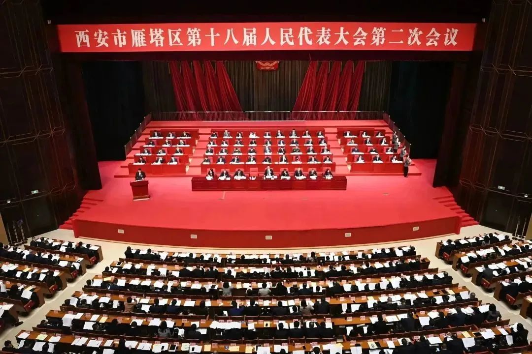 西安市雁塔区第十八届人代会第二次会议召开，亿诚董事长李妮与会建言